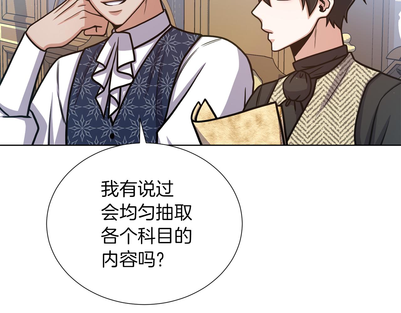 第21话 不及格57