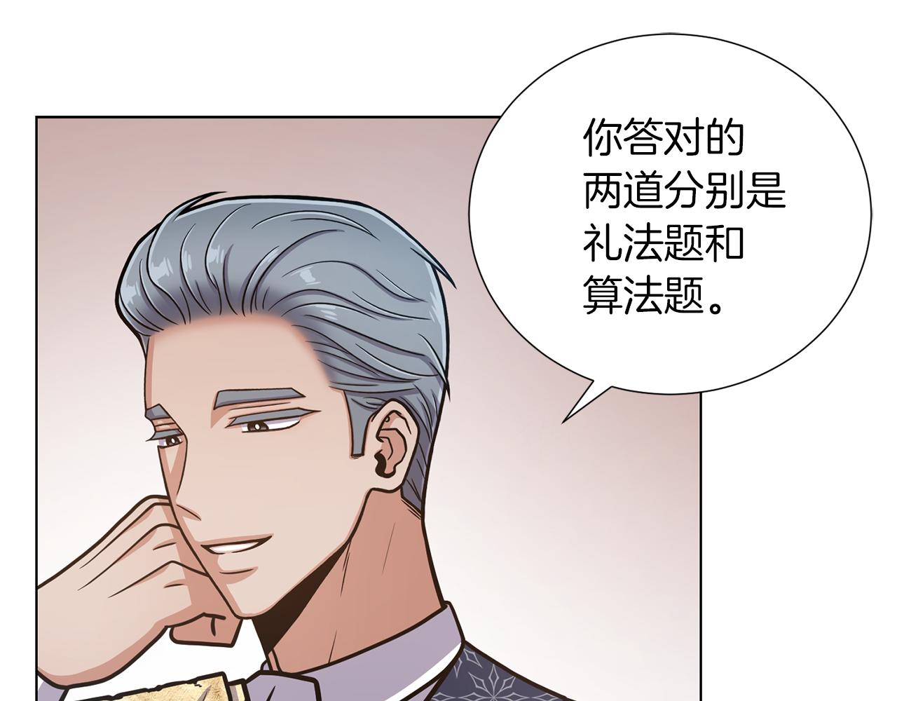 第21话 不及格59