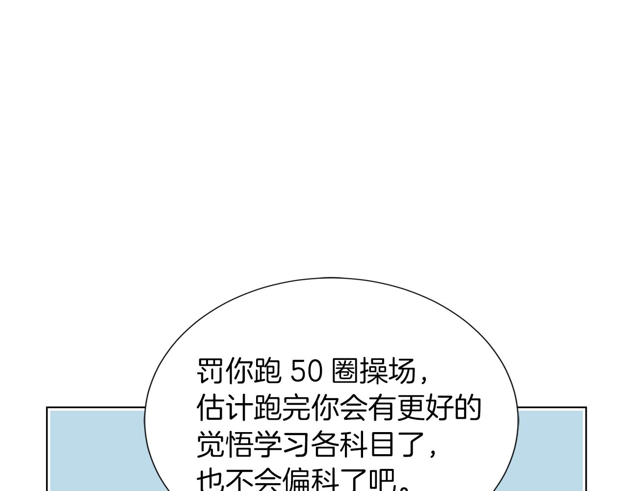 第21话 不及格62