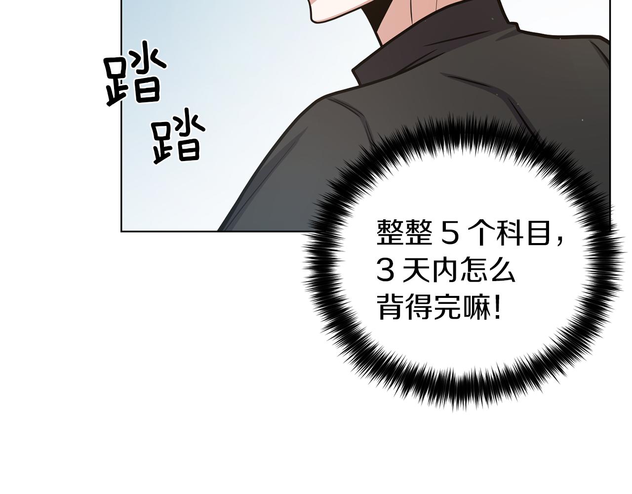 第21话 不及格81