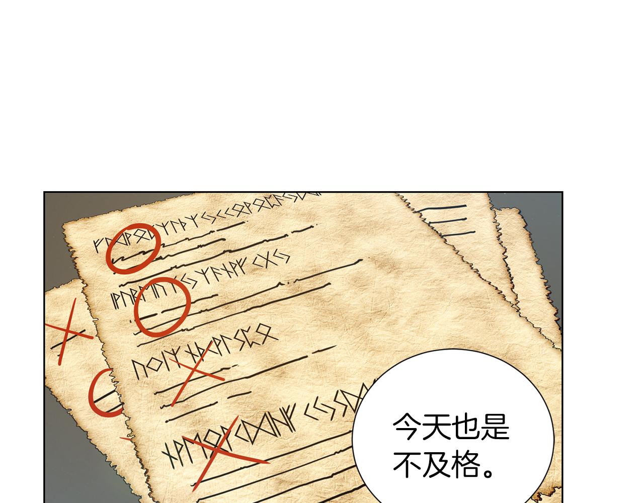 第21话 不及格92