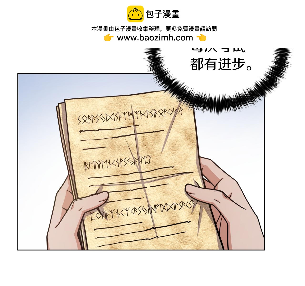 第22话 有趣的孩子1