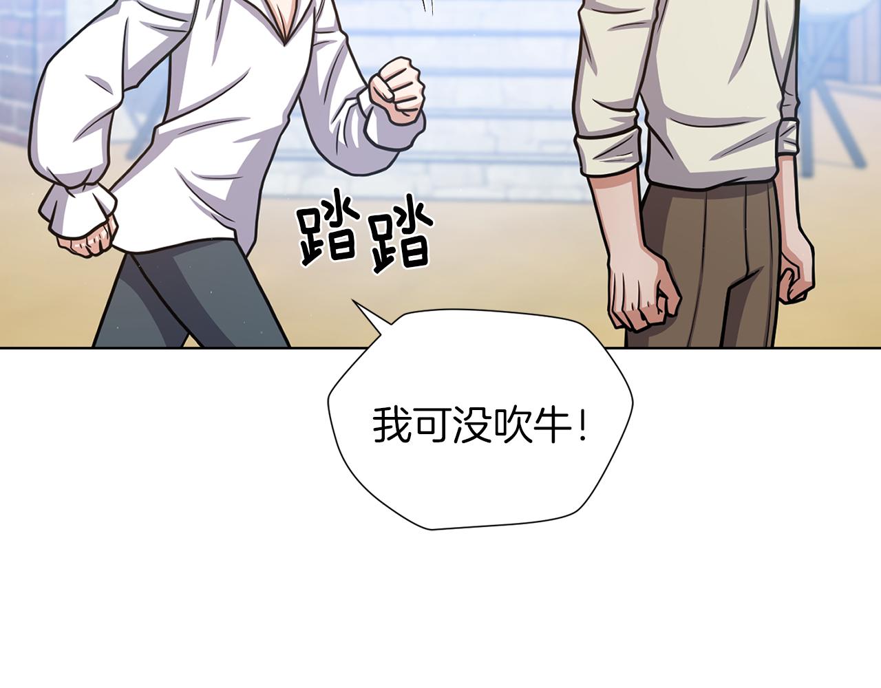 第22话 有趣的孩子106