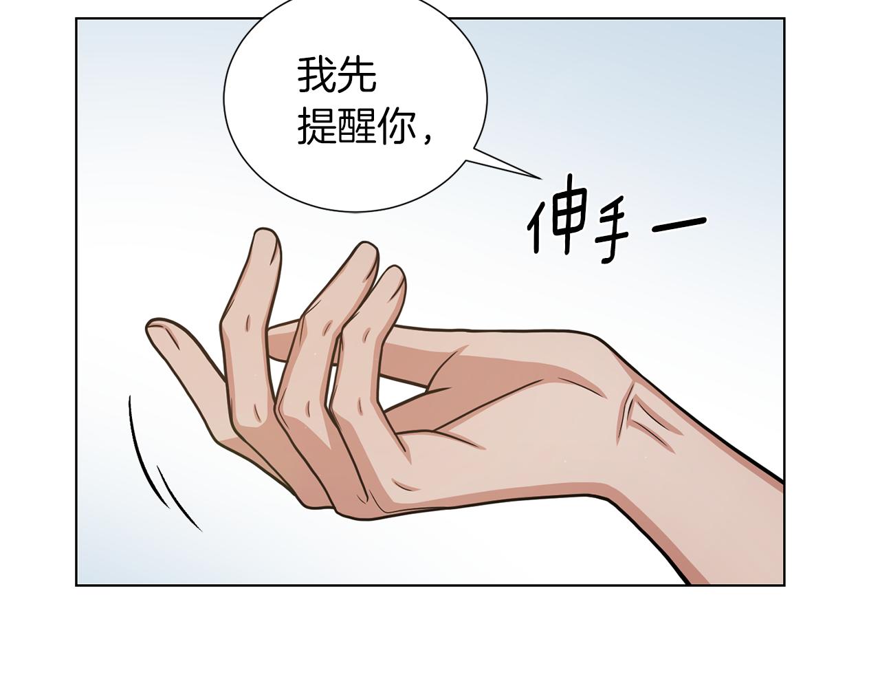 第22话 有趣的孩子112