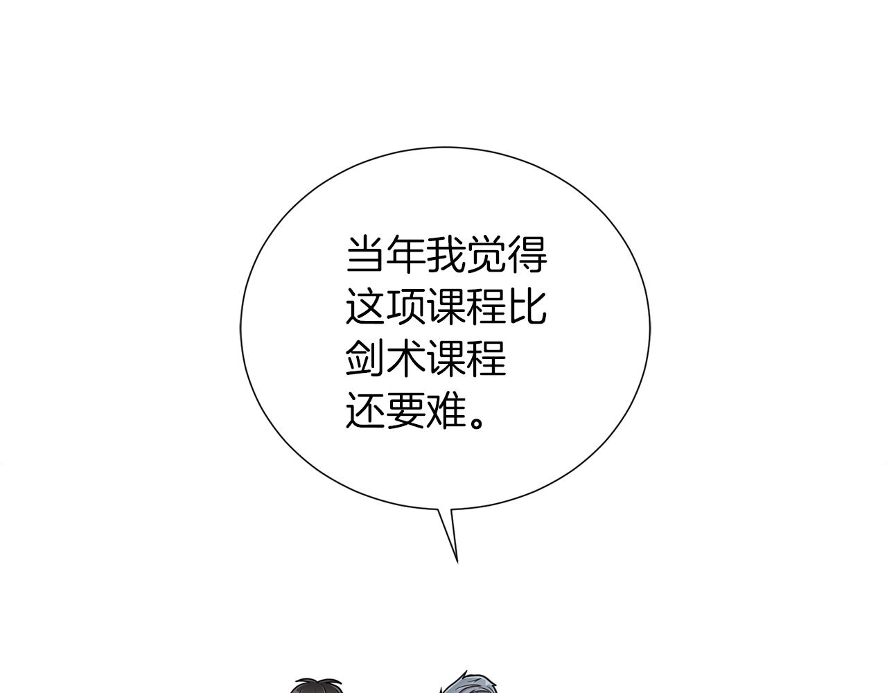 第22话 有趣的孩子113