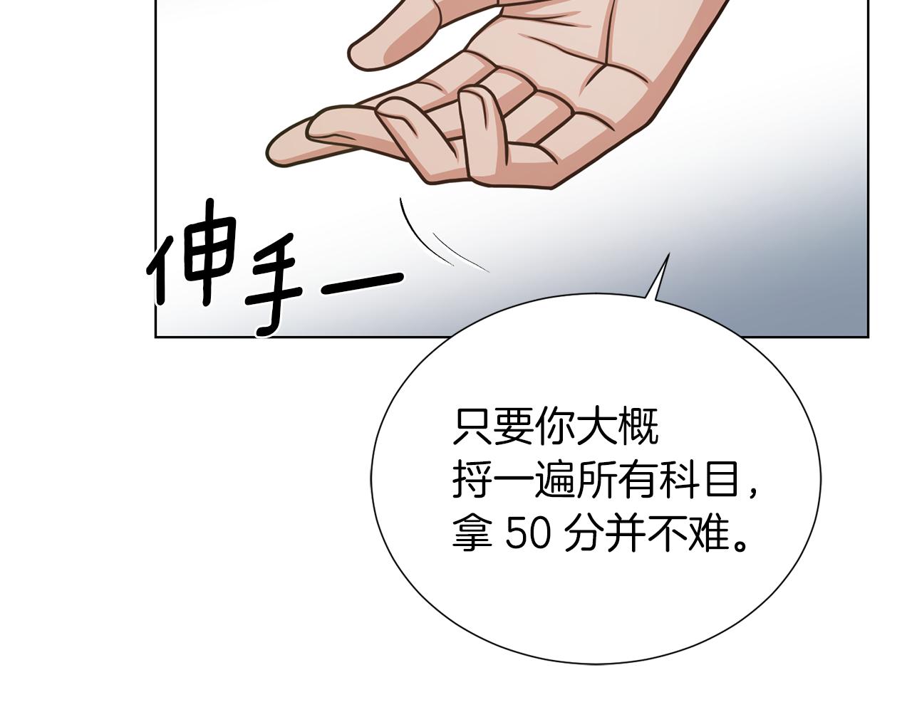 第22话 有趣的孩子60