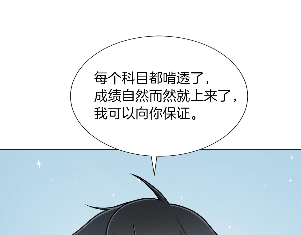 第22话 有趣的孩子72