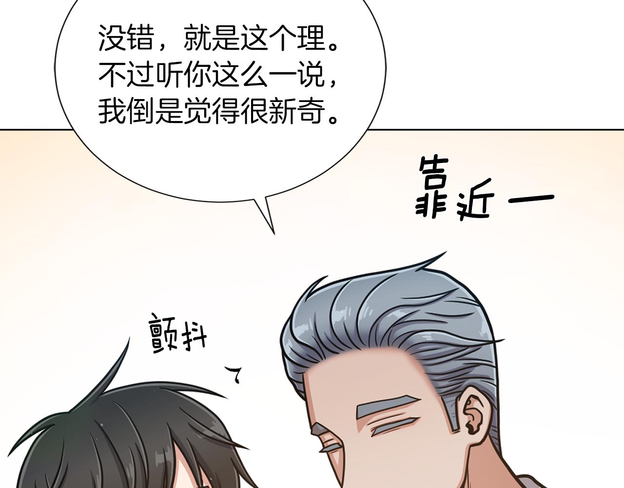 第22话 有趣的孩子81