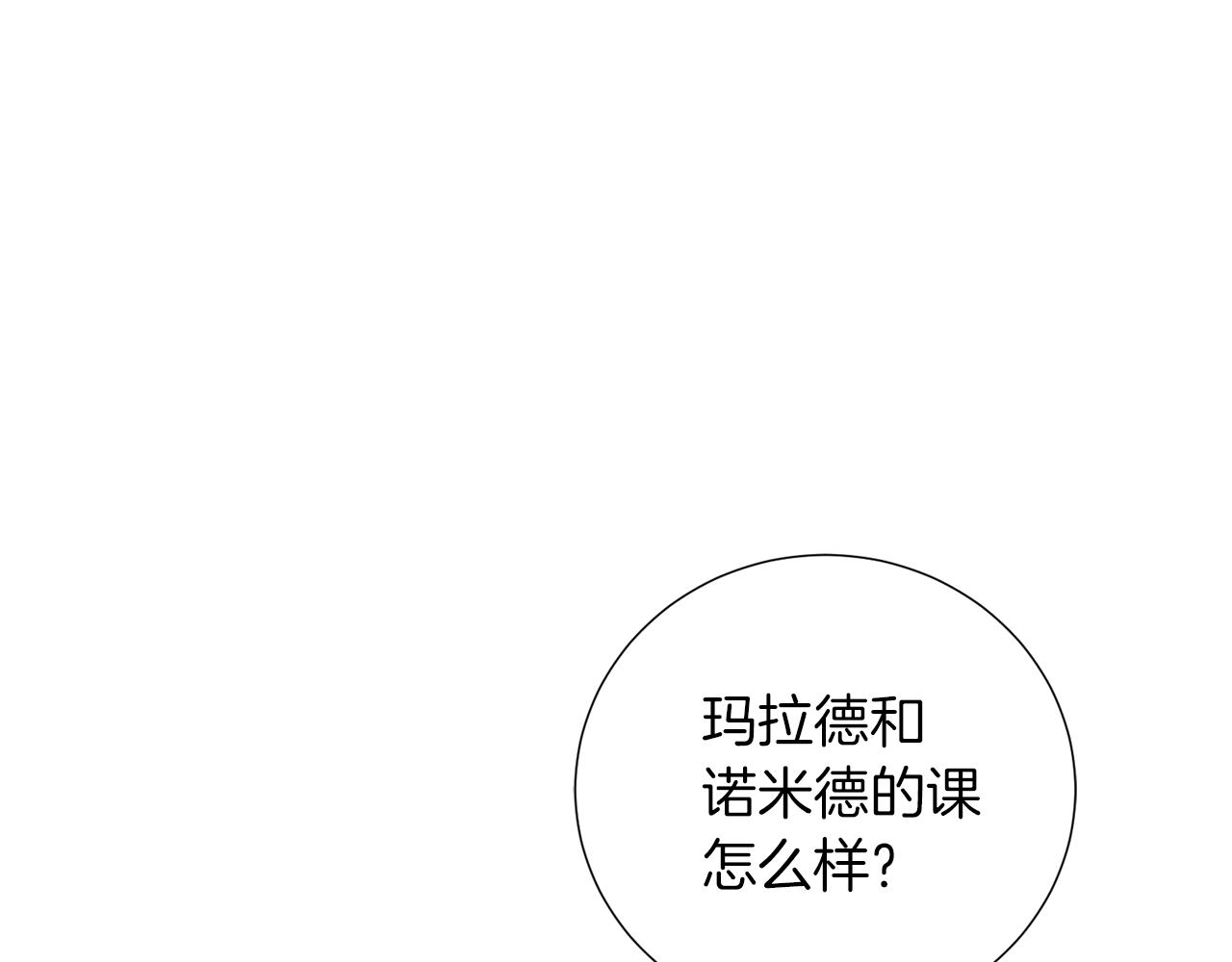 第22话 有趣的孩子83