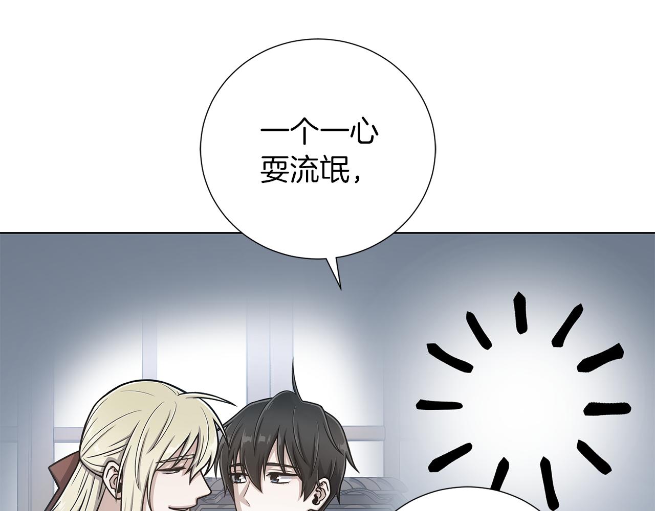 第22话 有趣的孩子88