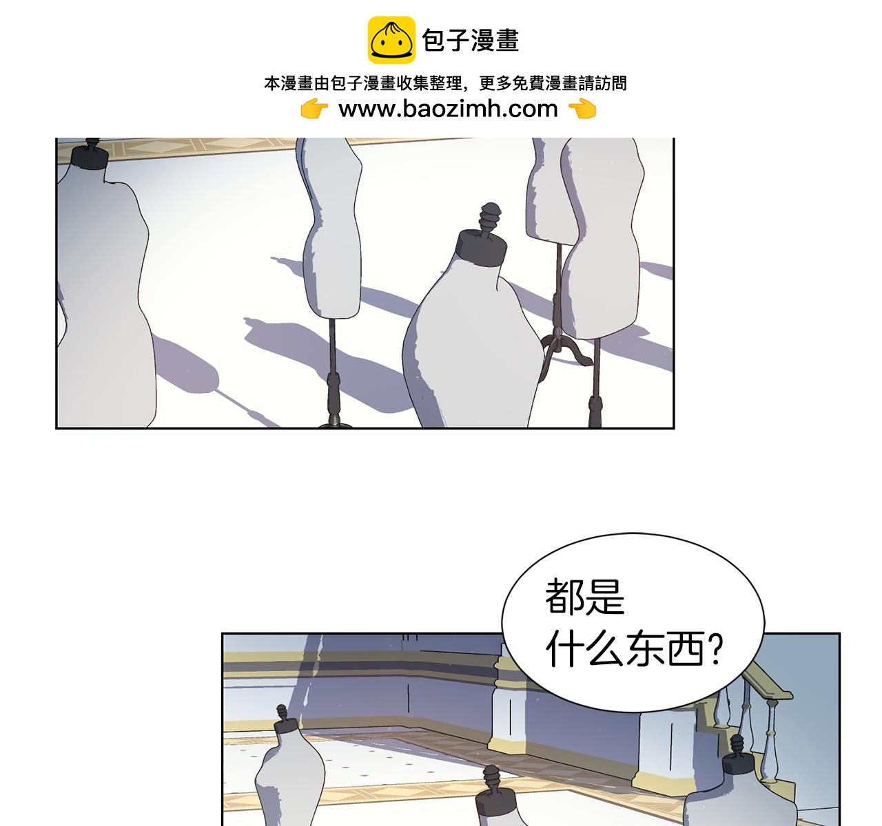 第23话 舞蹈课程1