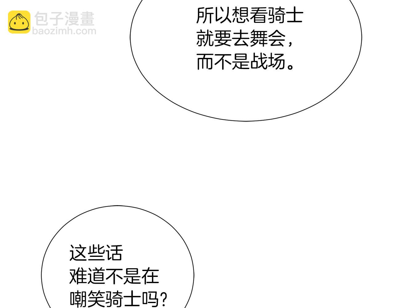第23话 舞蹈课程12