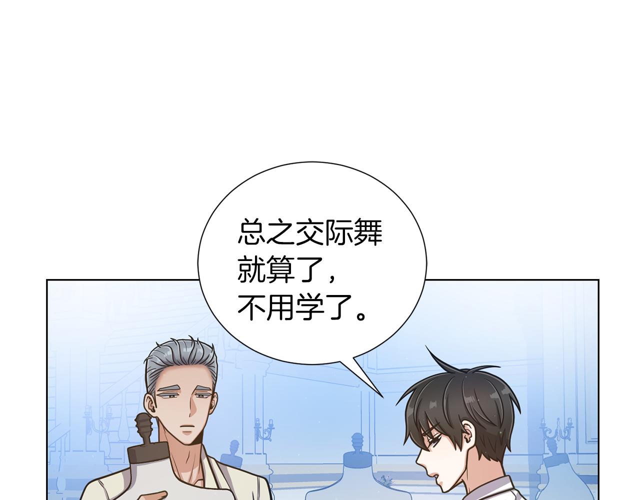 第23话 舞蹈课程29