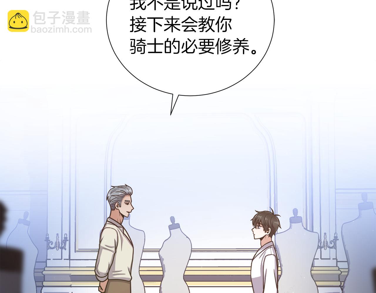 第23话 舞蹈课程3