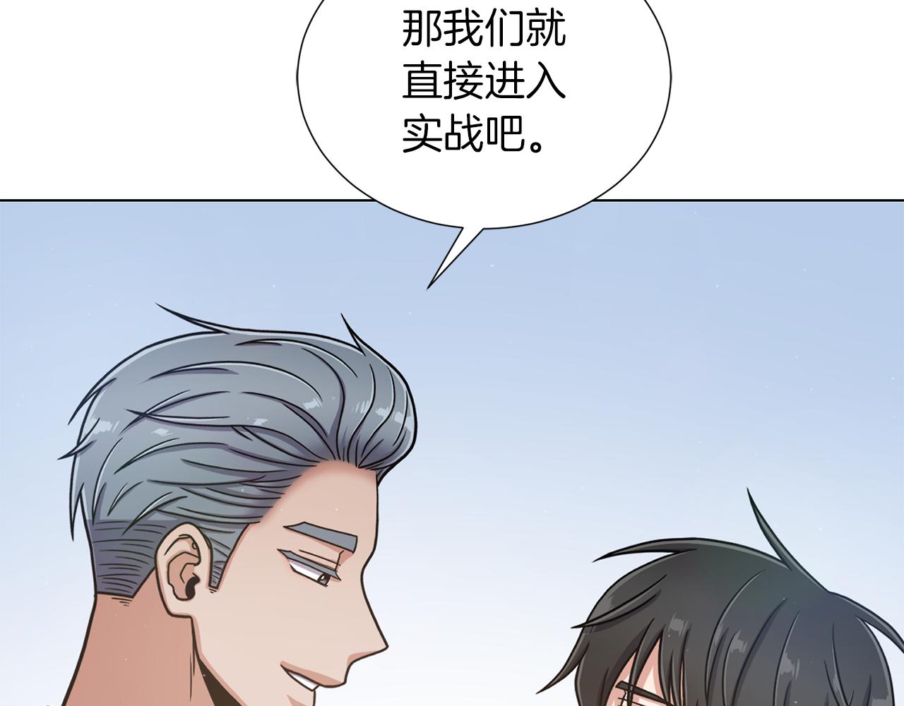 第23话 舞蹈课程35
