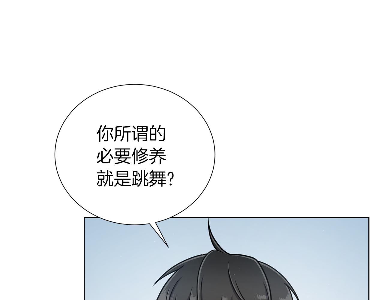 第23话 舞蹈课程5