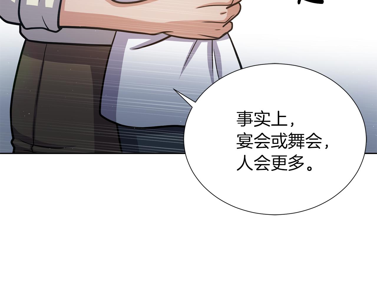 第23话 舞蹈课程68