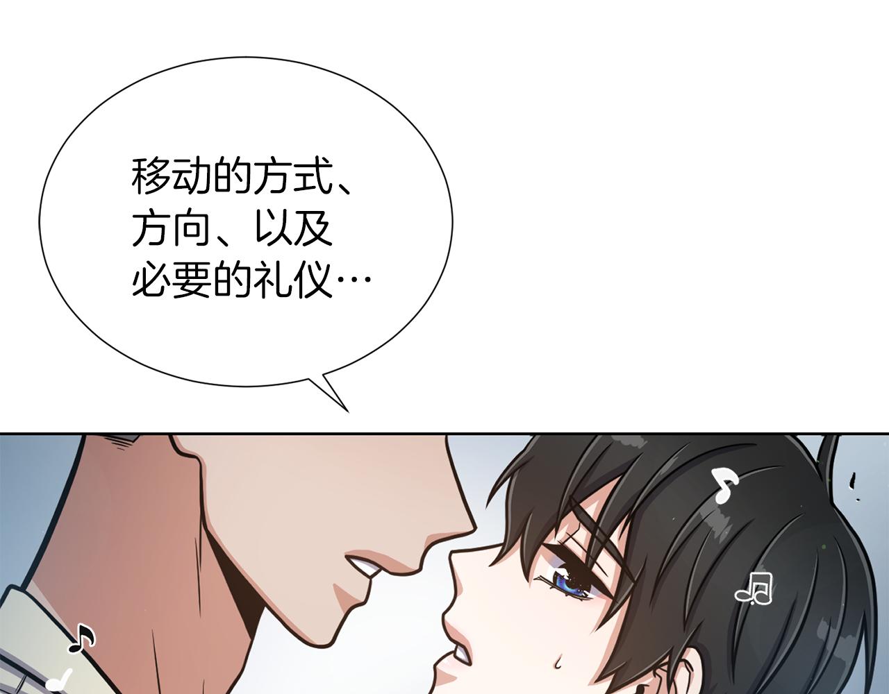 第23话 舞蹈课程70