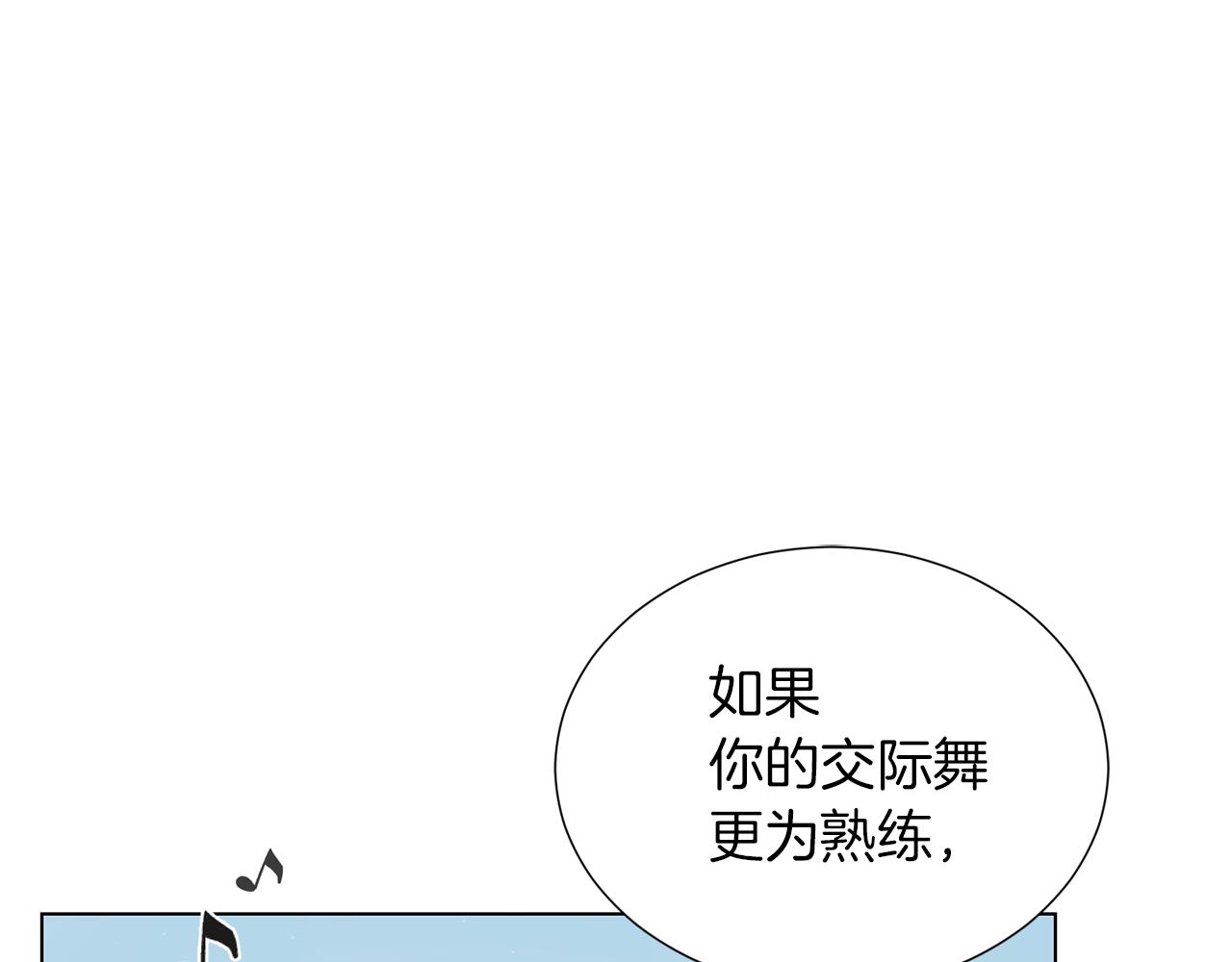 第23话 舞蹈课程75