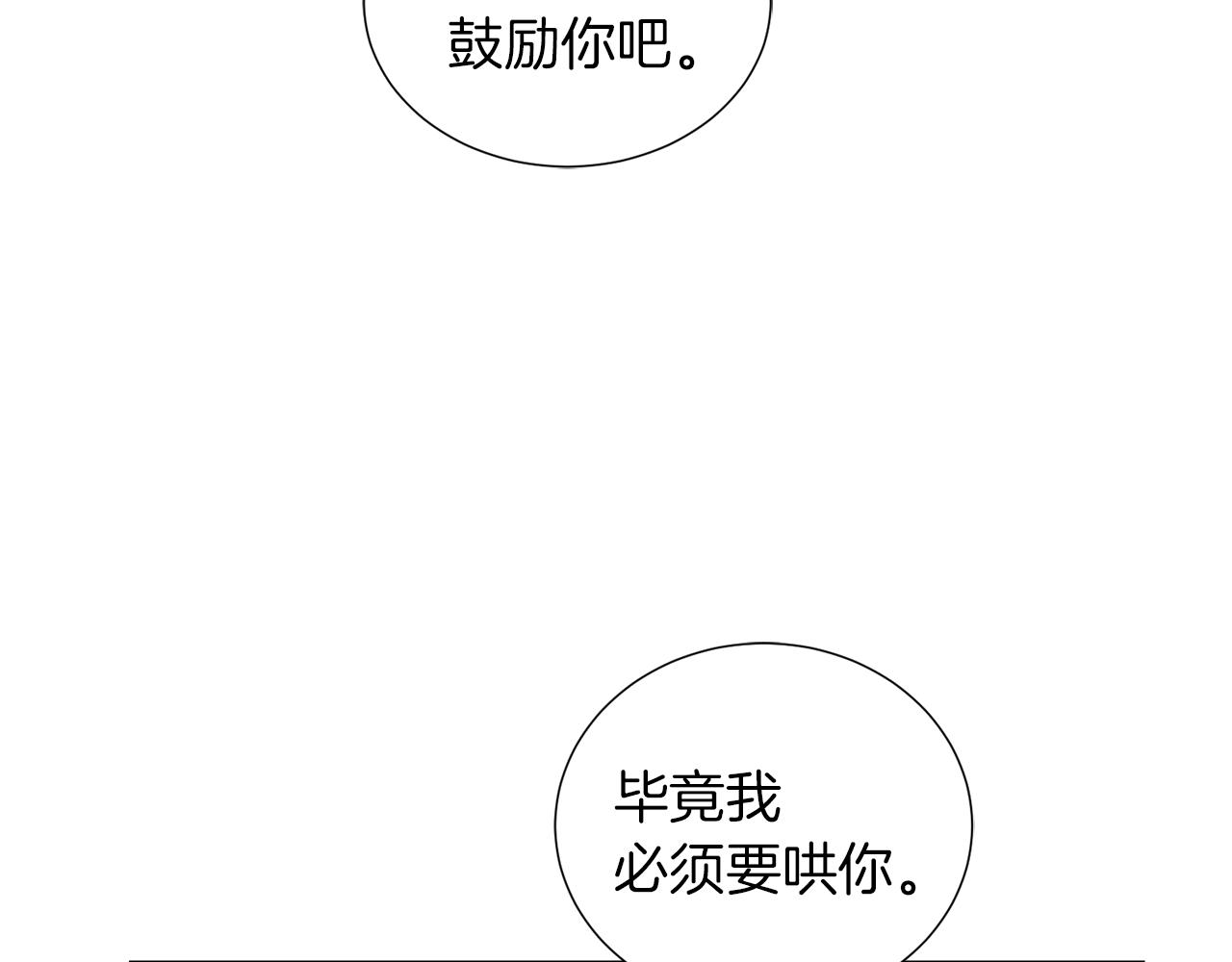 第23话 舞蹈课程81