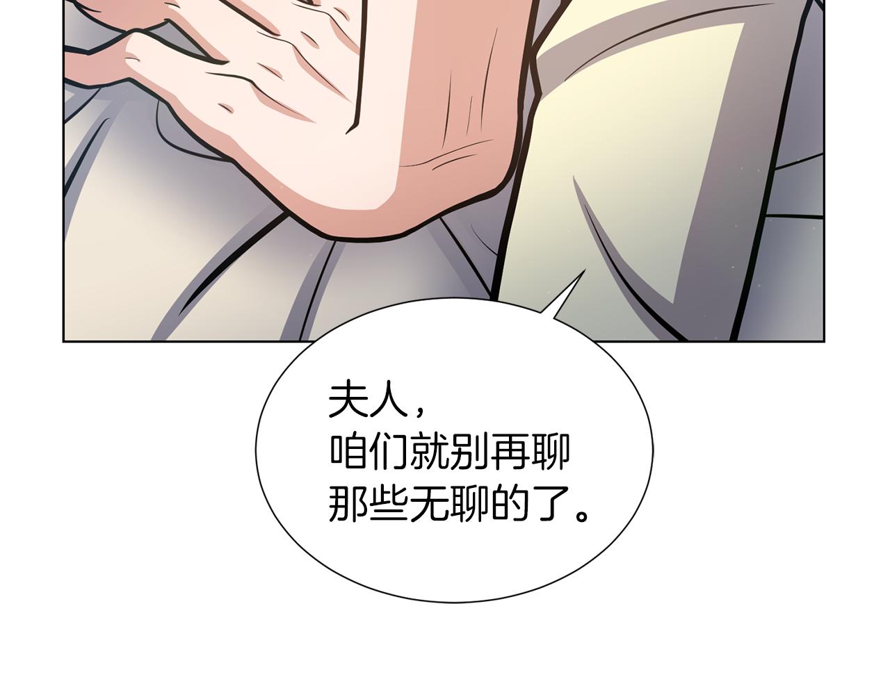 第25话 美丽的傀儡101