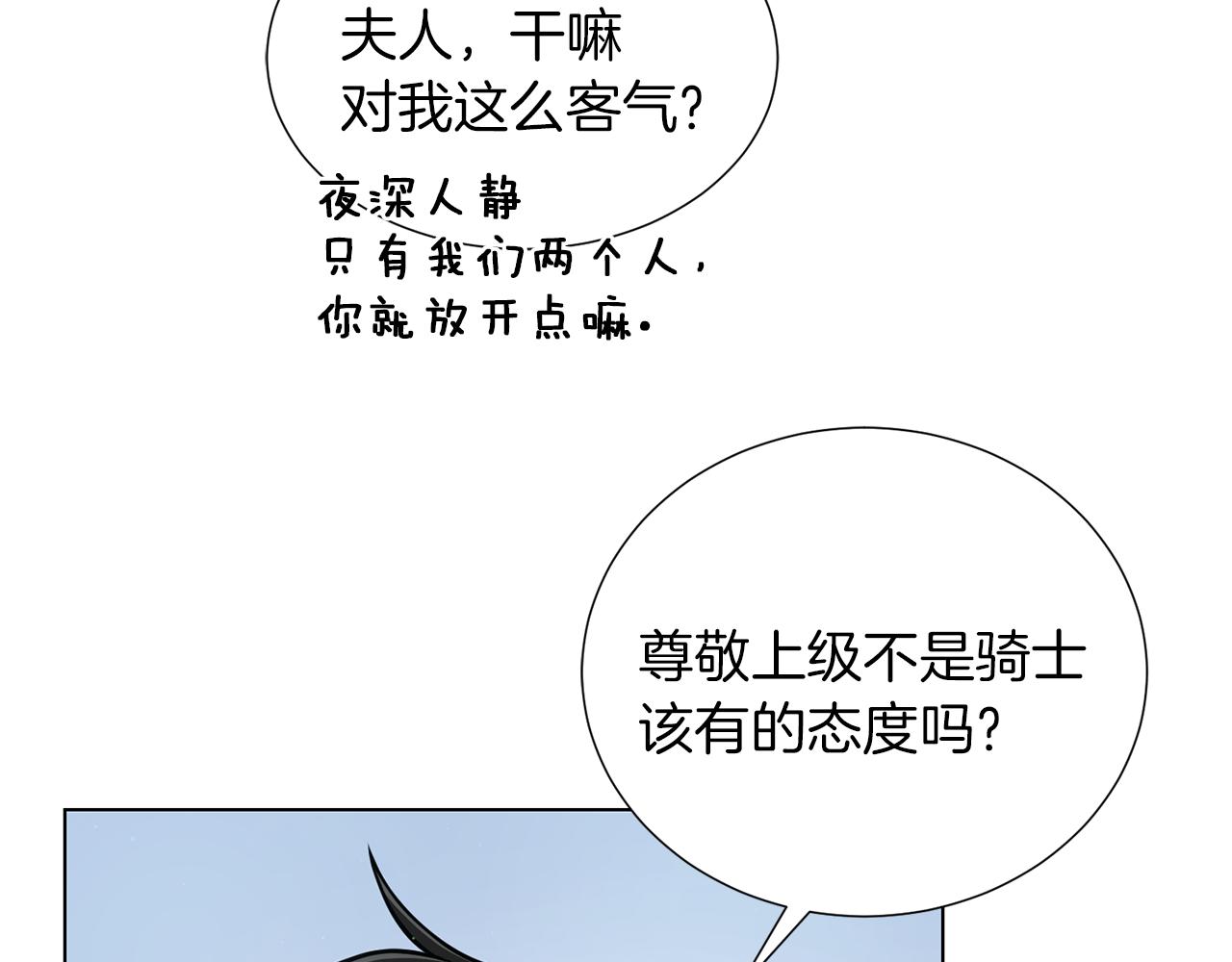 第25话 美丽的傀儡31