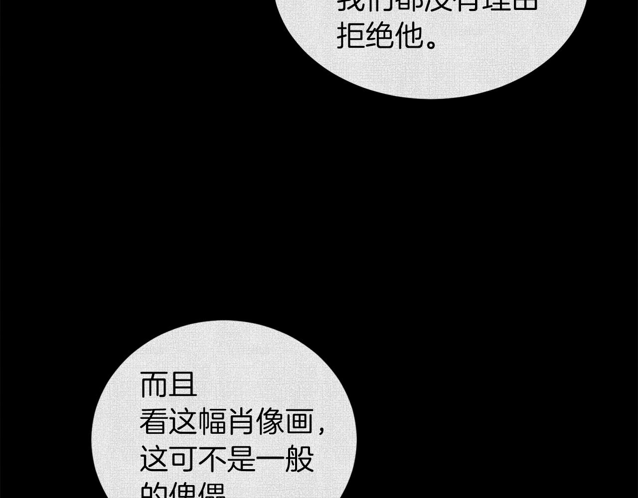 第25话 美丽的傀儡69