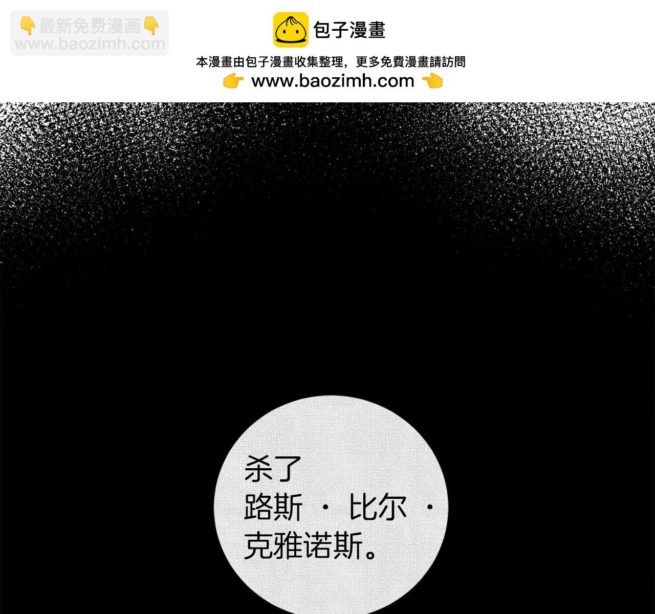 第27话 杀人委托1