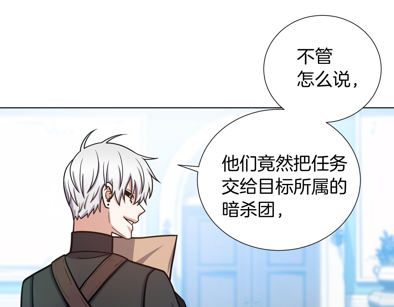 第27话 杀人委托25