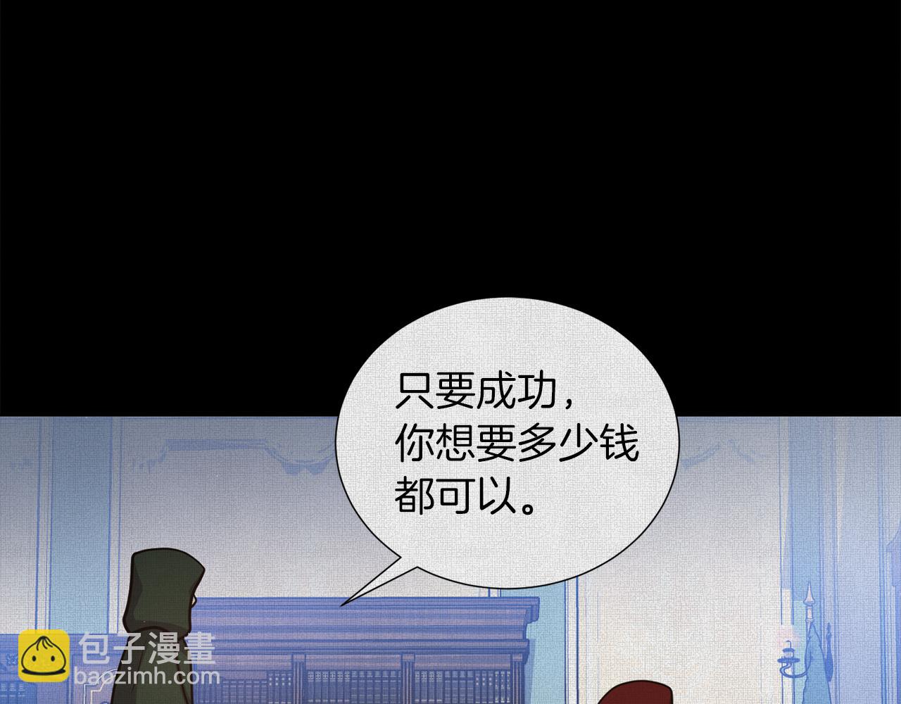 第27话 杀人委托4