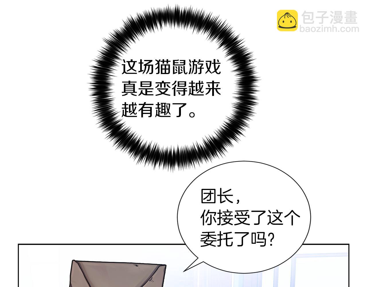 第27话 杀人委托45