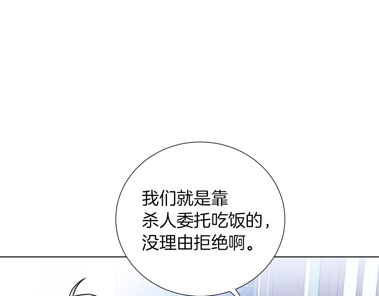 第27话 杀人委托51