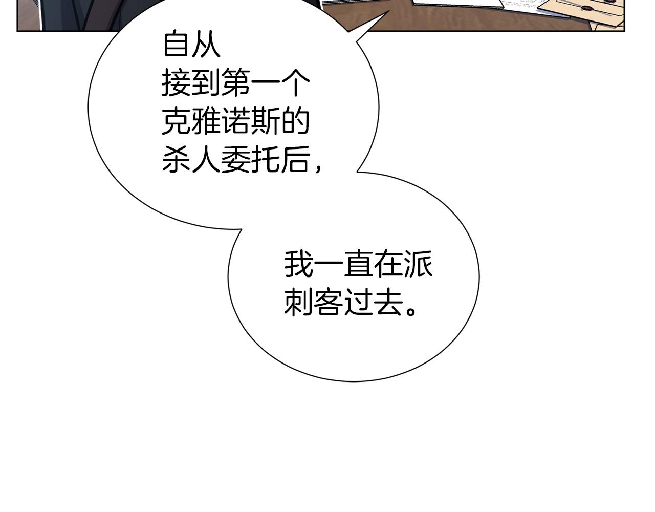 第27话 杀人委托57