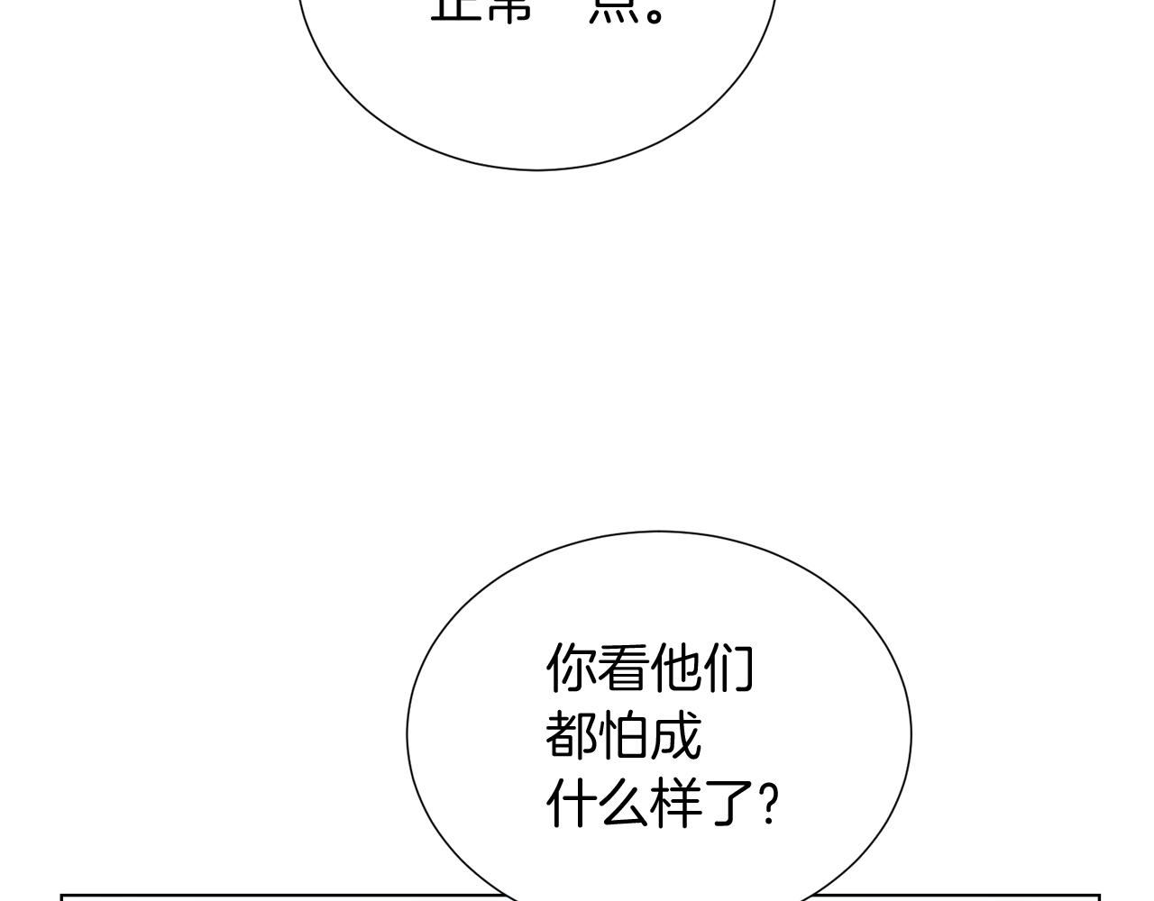 第27话 杀人委托76