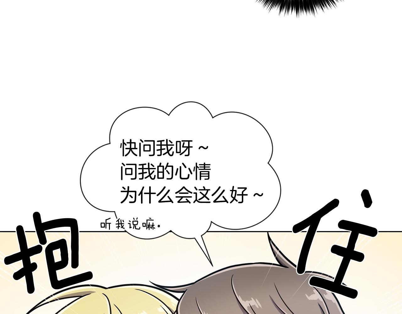 第27话 杀人委托90
