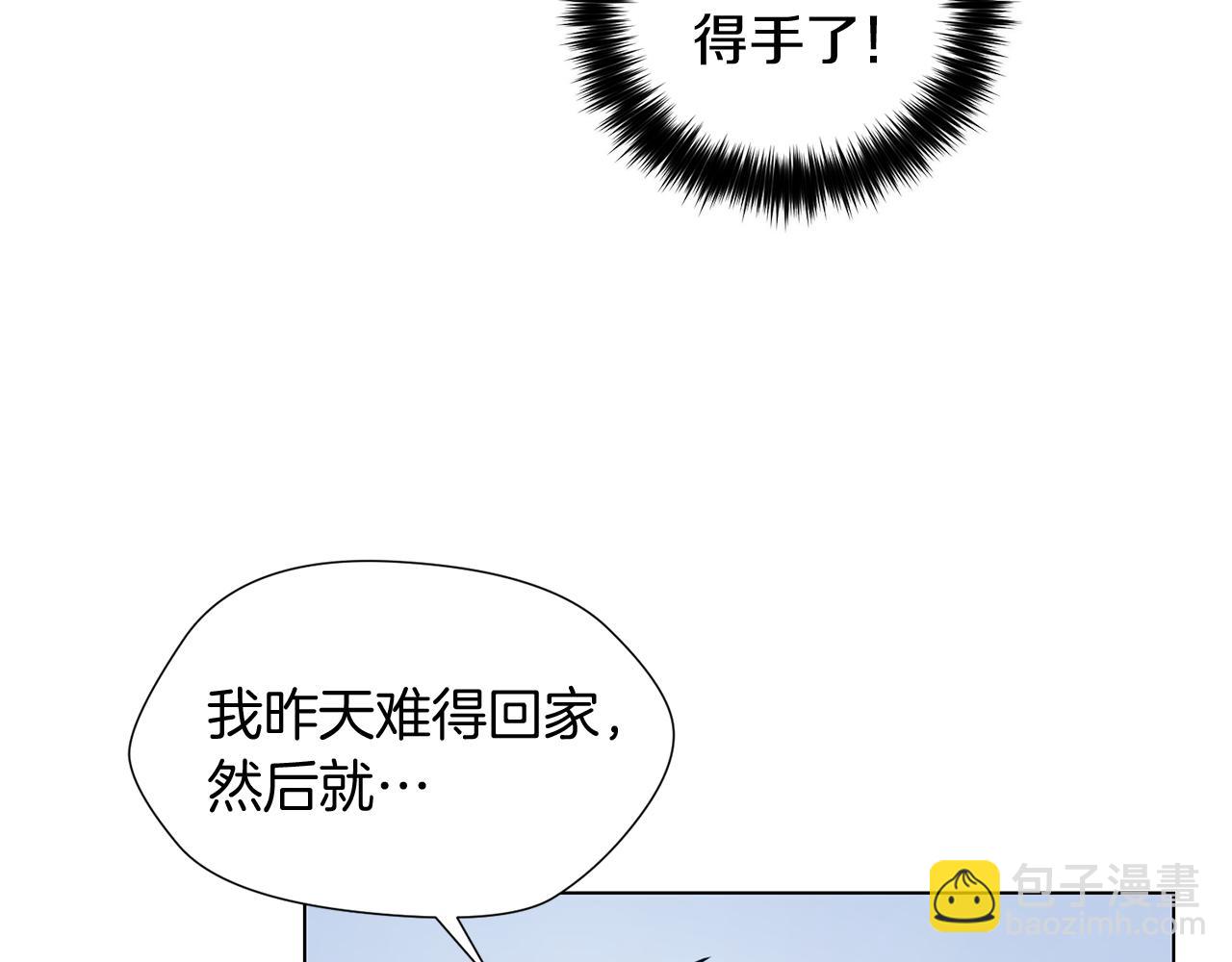第27话 杀人委托92