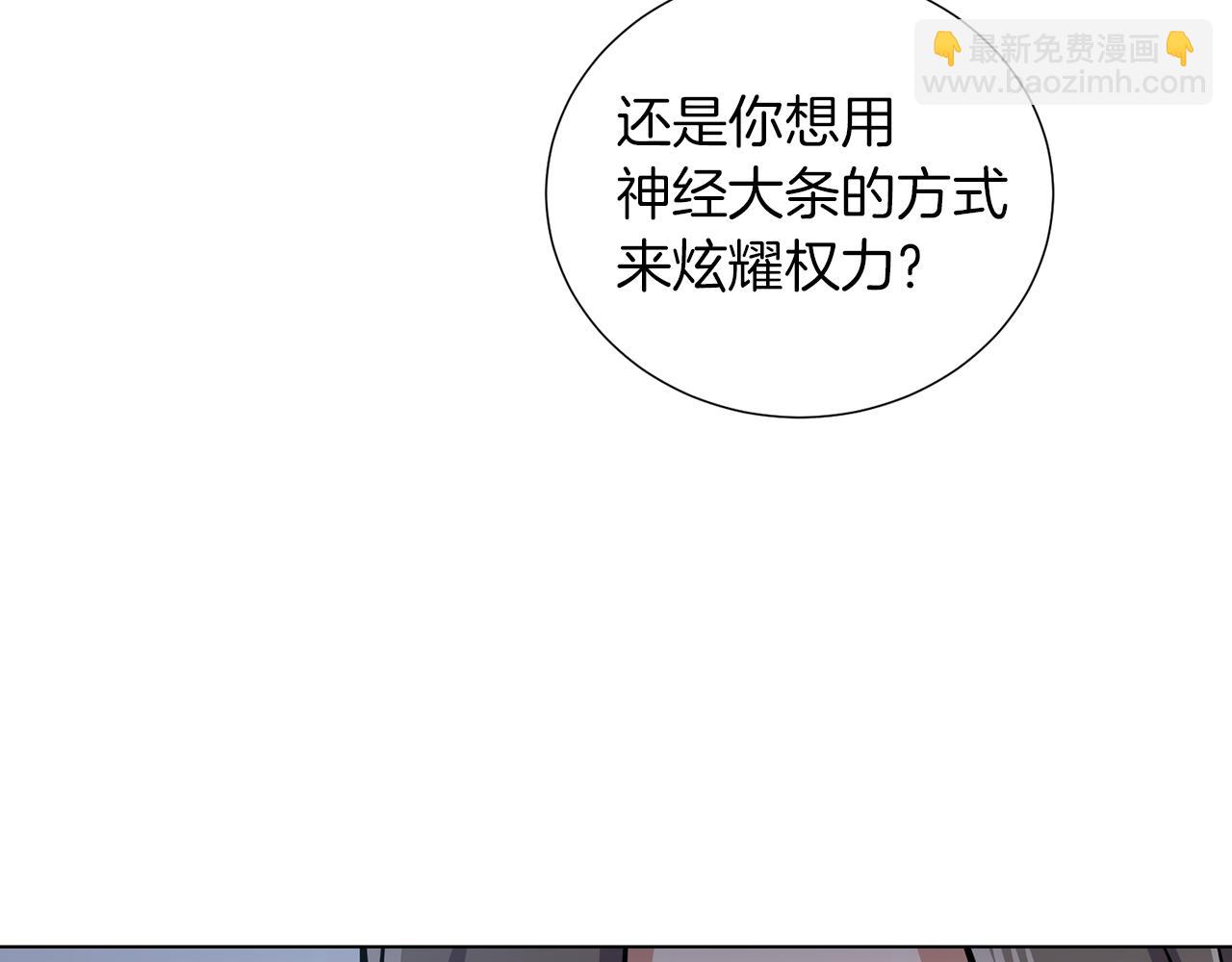 第29话 告状119