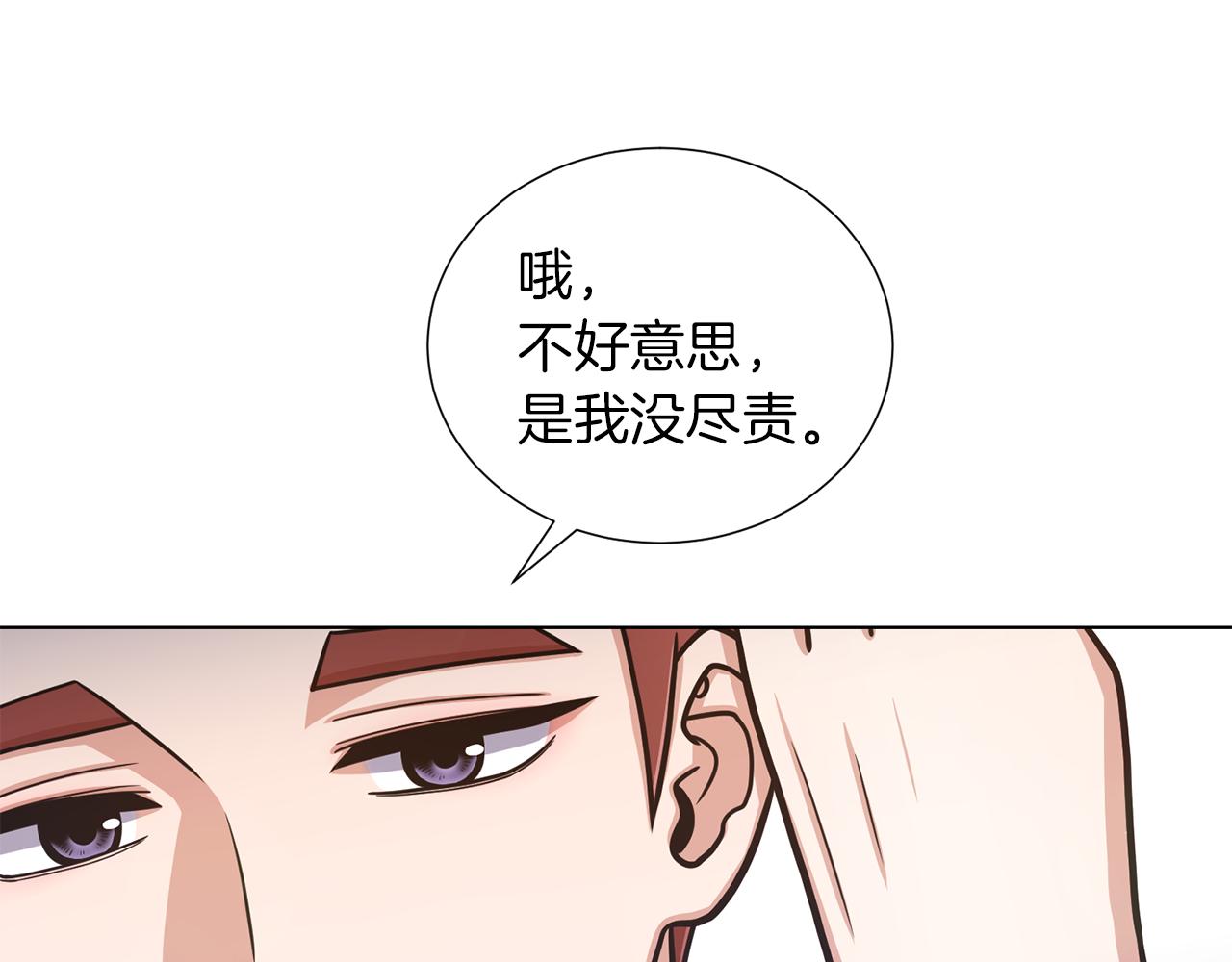 第29话 告状13