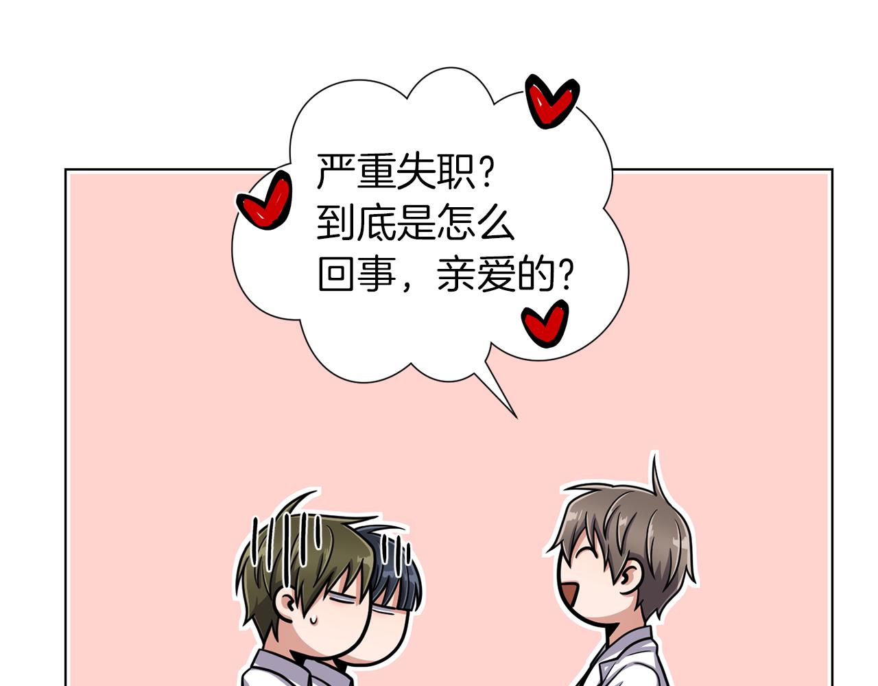 第29话 告状91