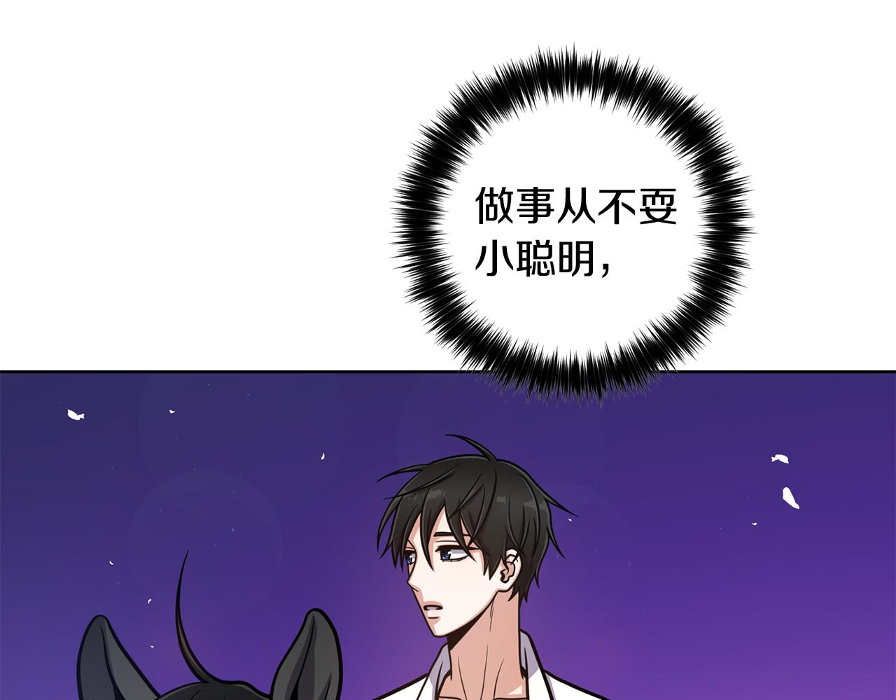 第31话 约定101