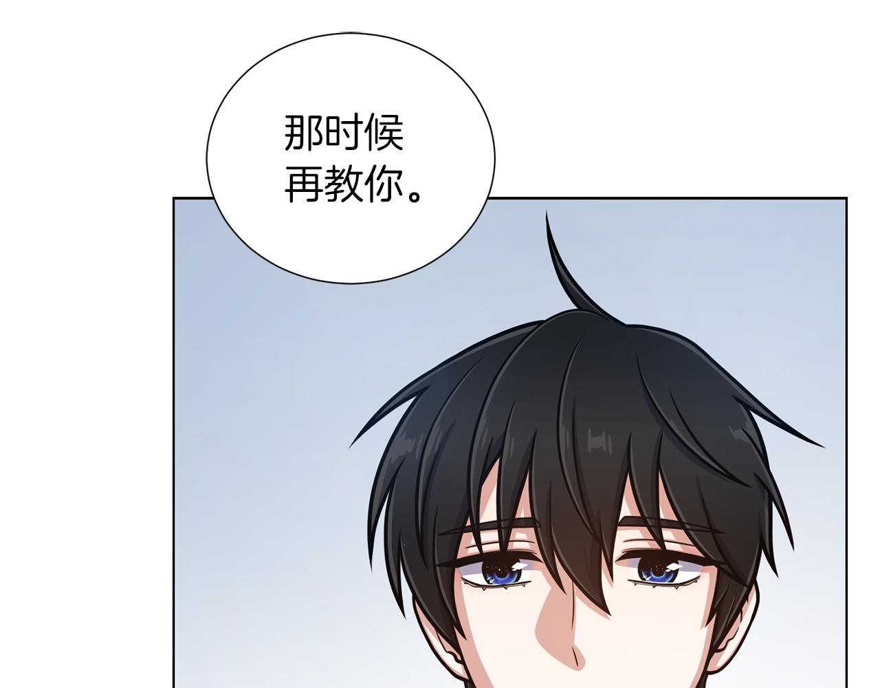 第31话 约定83