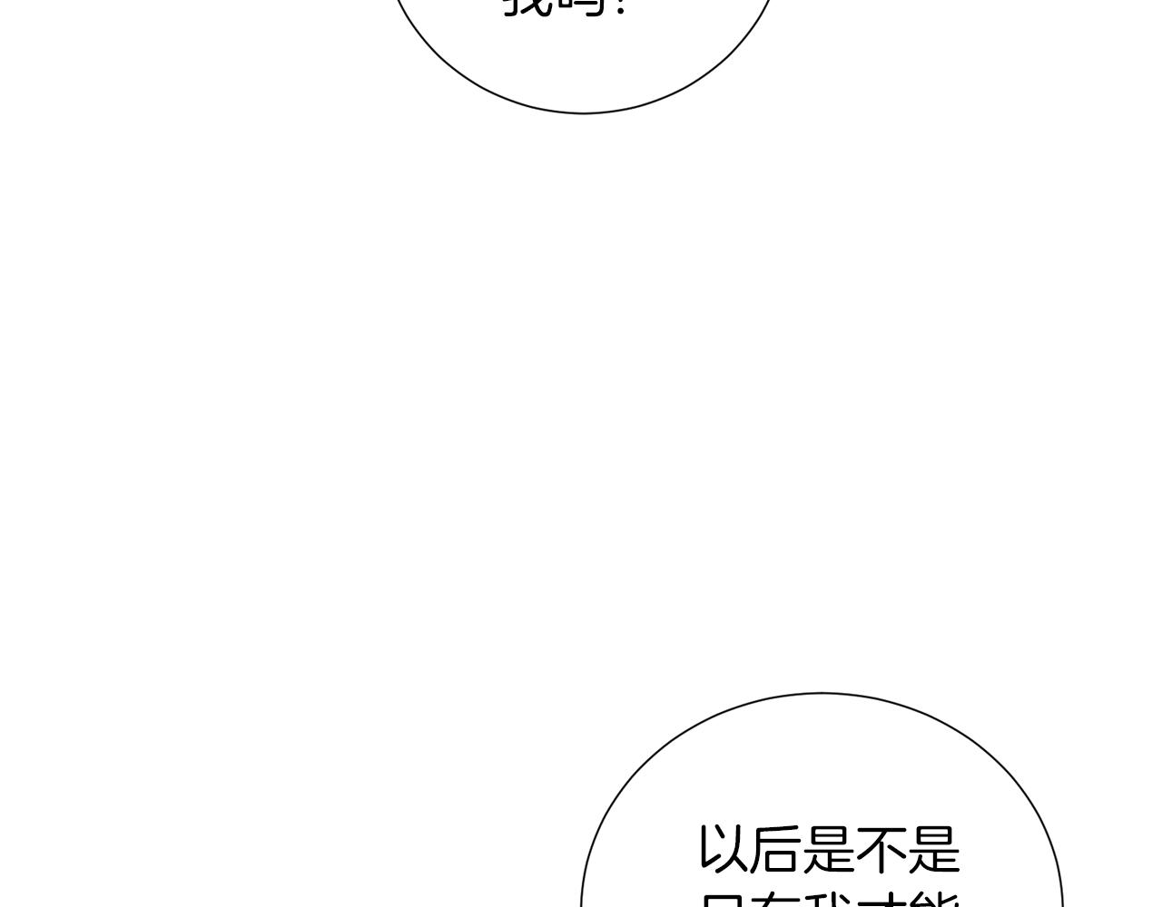 第34话 特殊嗜好38