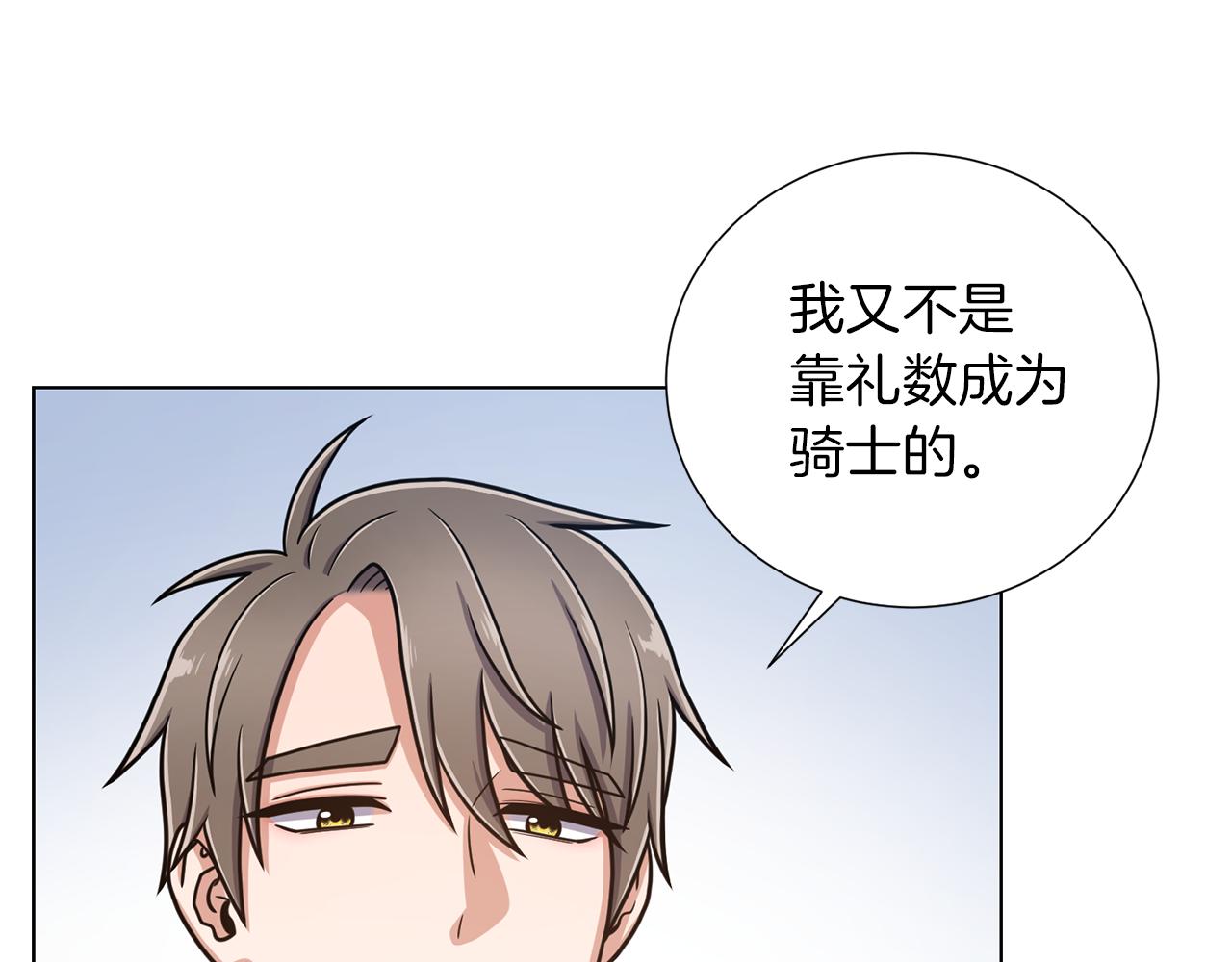 第36话 改变计划11