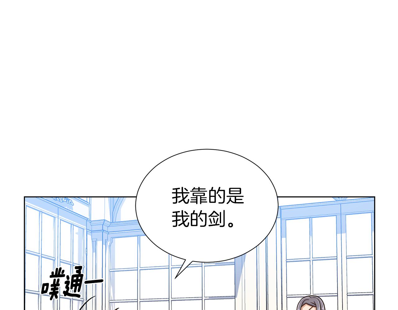 第36话 改变计划13