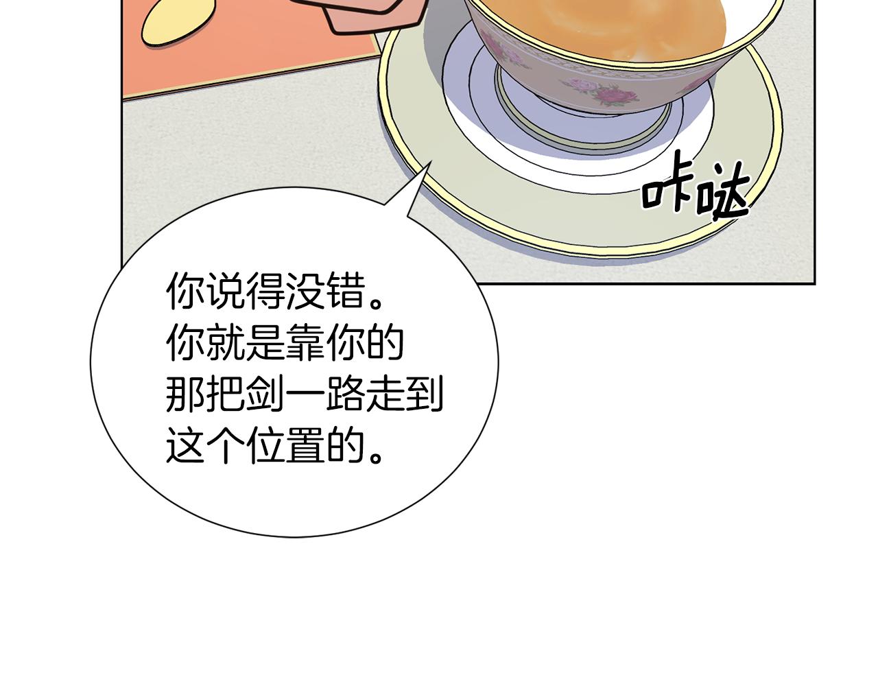 第36话 改变计划16
