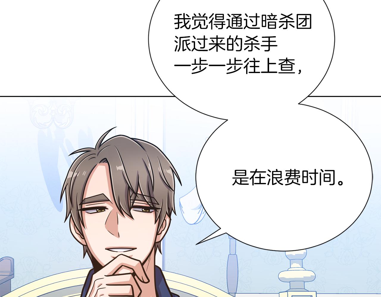 第36话 改变计划25