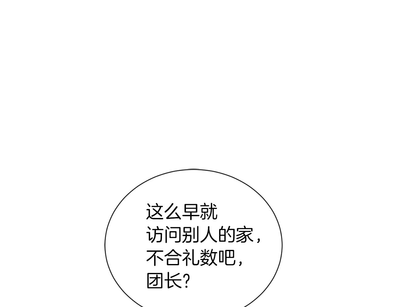 第36话 改变计划3