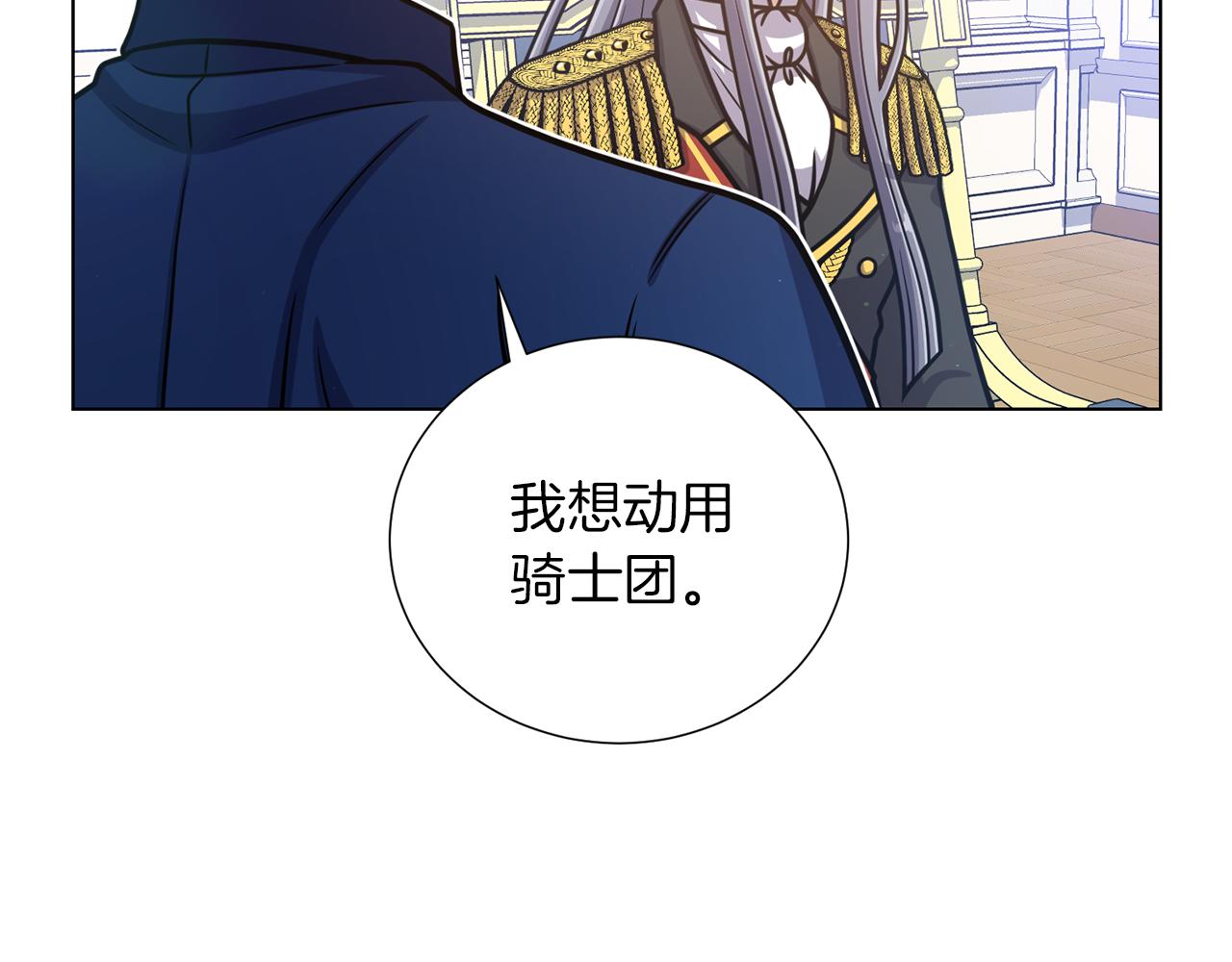 第36话 改变计划32
