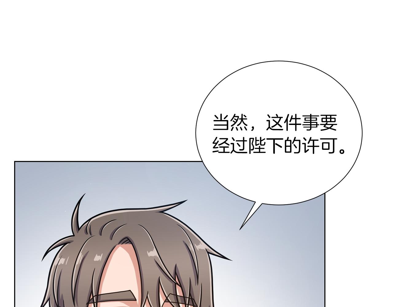 第36话 改变计划33