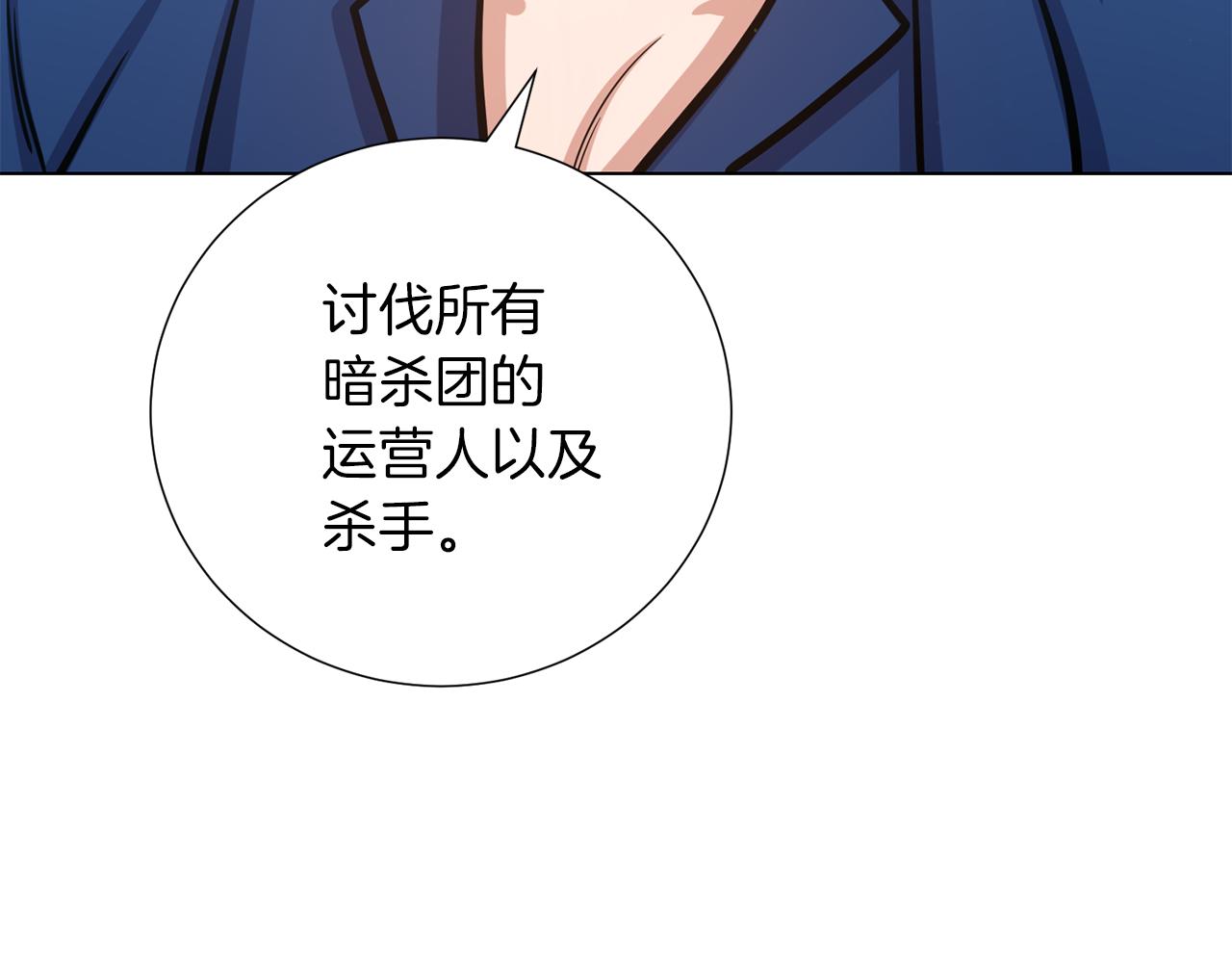 第36话 改变计划47
